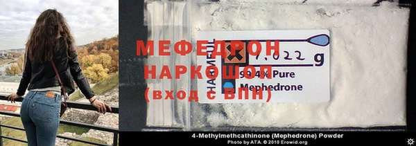 мефедрон мука Вяземский