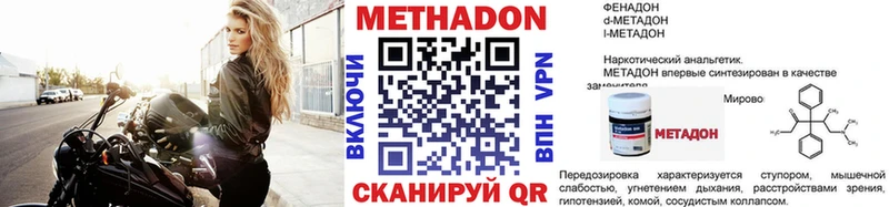 Метадон кристалл Зубцов
